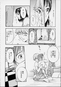 [Kanata] Guilty Pleasures