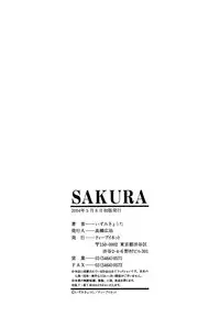 [Izumi Kyouta] SAKURA