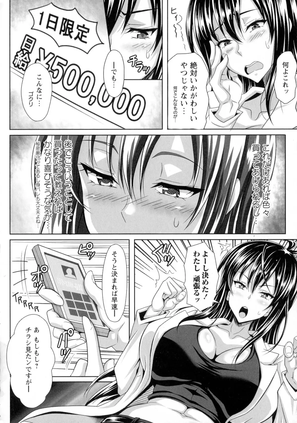 Boku dake no Bakunyuu Ona-maid Ge