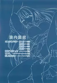 [Ootori Ryuuji] Tainai Ondo