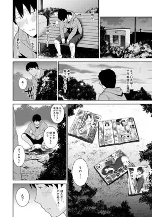 Erohon o Sutetara Konoko ga Tsurechatta!? Ch. 1-24