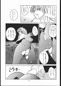 (C52) [Tsurikichi-Doumei (Umedama Nabu)] Gokenin Nan Demo-R