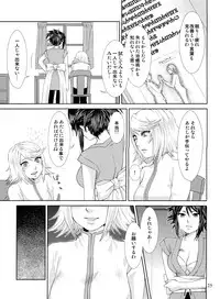 (C84) [Uresuji Awabi (Kiiro, Shiika Rai)] Matsutake∞Trap (Tales of Symphonia)