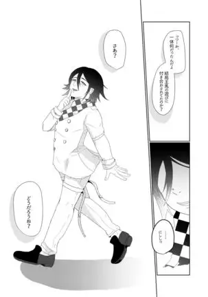 鳴動