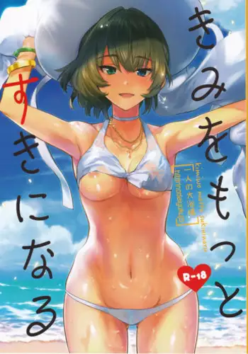 Hen'ai ōji no yokujō puropōzu | 偏爱王子的情欲求婚