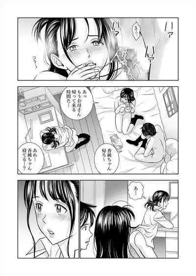 Haru Kurabe Soushuuhen~