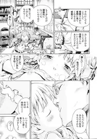 Comic LO 2007-03 Vol. 36