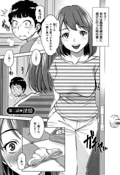 Tsumi to Batsu Yokubou ni Torawareta Mesu Tsuma-tachi