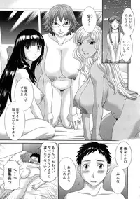[Kawamori Misaki] Bakunyuu Kaseifu Ayame-san