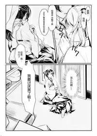 (C86) [Soramimi (Mytyl)] Hime Hajime! (Love Live!) [Chinese] [脸肿汉化组]