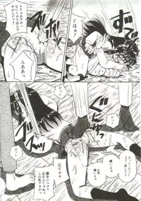 [Point Takashi (Milk Koubou)] Mune ni Tamatta Omoi