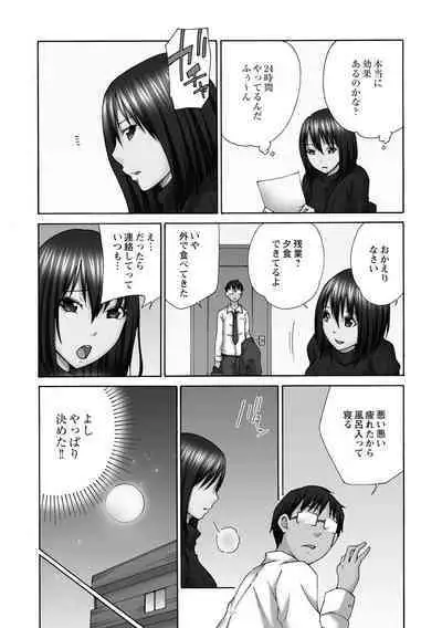 Shinkon Hitozuma NTR