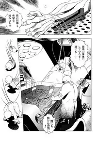 [Eden Island] (Eiden) GG Quatre vol. 3