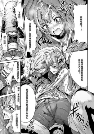 Nomarete Eikyuu ni Futari De