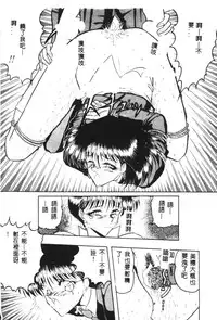 [Towai Raito] Dorei Yuugi [Chinese]
