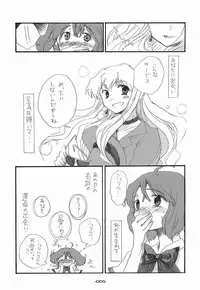 (C75) [Rocket Nenryou 21 (Aki Eda)] Ransheri (Macross Frontier)