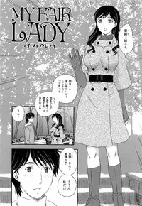 [Hiryuu Ran] Innyuuzuma no Sono