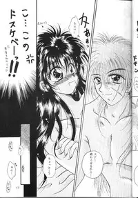 [Anysing World (Katase Yuu)] Towa (Rurouni Kenshin)