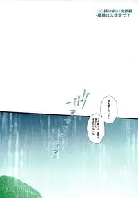 Musashi-san to Kyouei Mizugi to Ama Ame no Gogo
