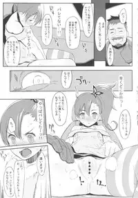 (C83) [zero-sen (xxzero)] Shintoshin Y1 34-second barrier (Chousoku Henkei Gyrozetter)