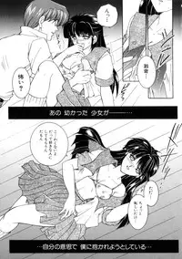 [Yasuhara Tsukasa] Junjou Karen - Purehearted and Vicious Love-