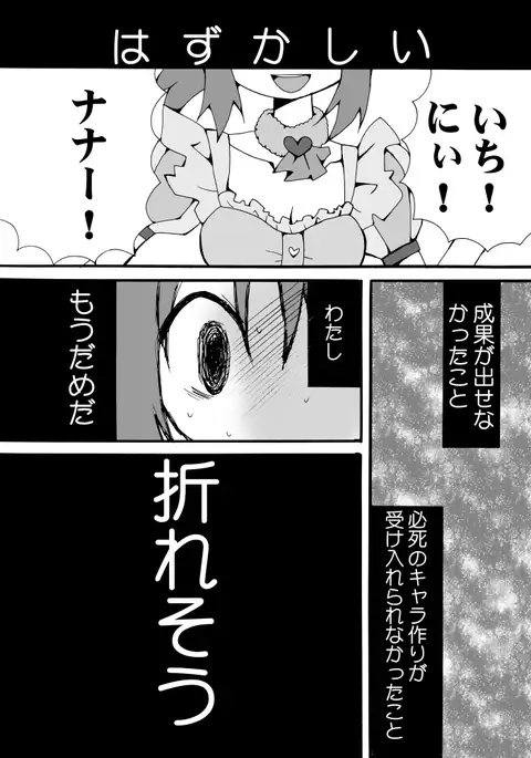 Kirei ni Decotta Pink no Gomibako