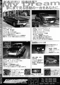 (C64) [Rikudoukan (Rikudou Koushi)] Kekkan Comic Dengeki Rokuou SP2 (Excel Saga)