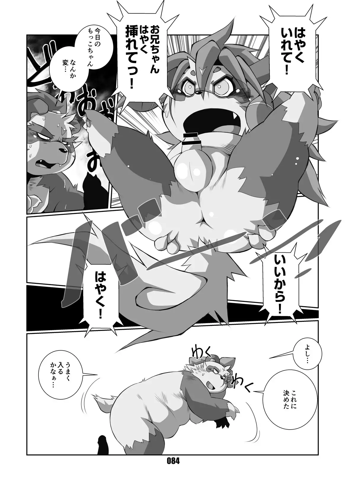 Mochikko Club vol. 4
