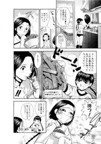 [Azuma Tesshin] Hoshigarina Imouto