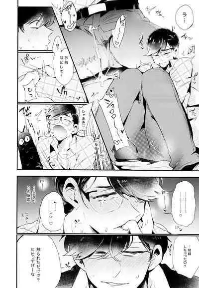 Namaiki Ecstasy