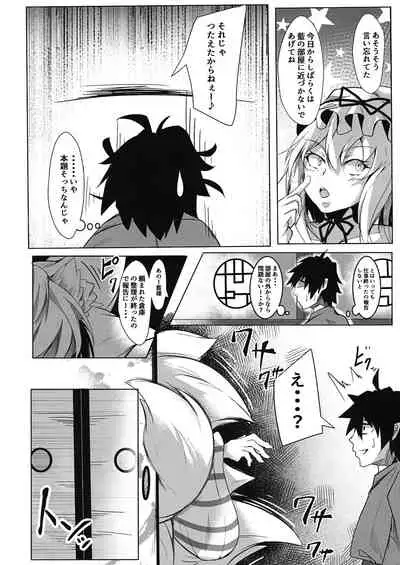 Oideyo! Gensoukyou