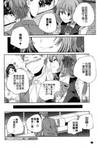 [Yamazaki Kazuma] Otona no Manegoto [Chinese]