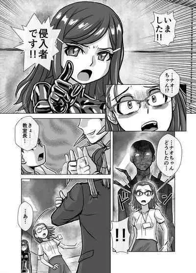 BEYOND ~ Aisubeki Kanata no Hitobito 6