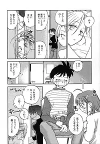 [Okano Ahiru] Shounen Shoujo wa XX Suru - The boy and girls do "XX".