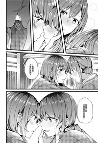 (BanG Dreamer's Party! 5th STAGE) [Hatakewotagayasudake (Mikanuji)] Ryokan de Kimi to Touhikou (BanG Dream!) [Chinese] [EZR個人漢化]