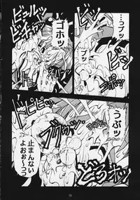 (C51) [studio AQA (FUGO, ITOMARI)] Gokurakutenchi2 ~Pretty Samy~ (Mahou Shoujo Pretty Sammy)