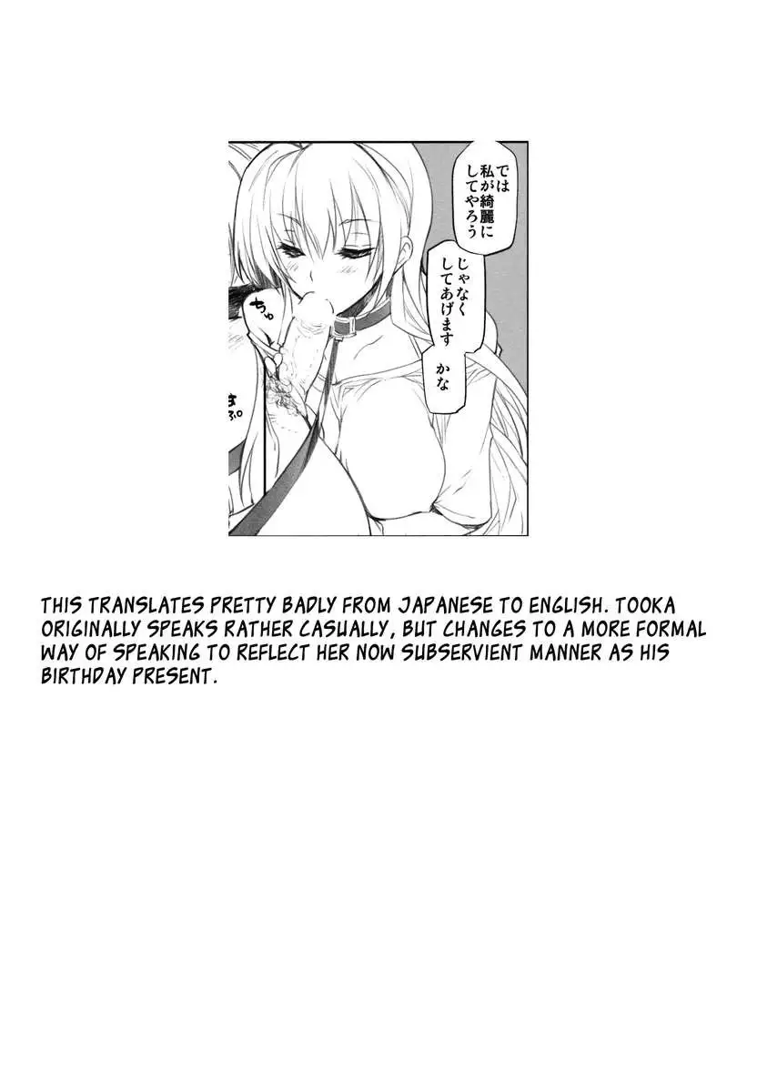 Tooka-san is my Lover