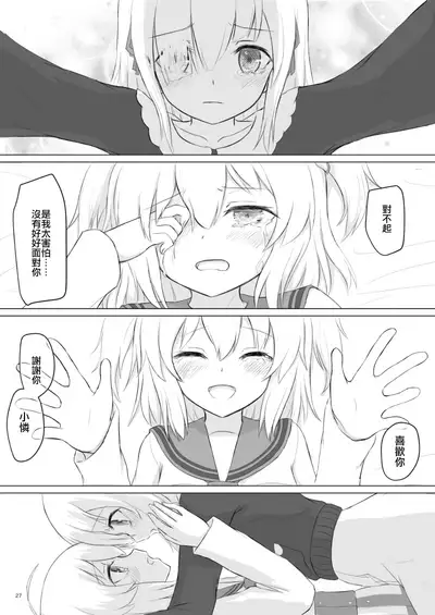 Rika Ren ga Ichatsuki Hajimeru Manga