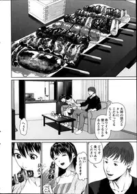 [Usi] Otto ni Naisho de Ajimi Shite Ch. 1-11