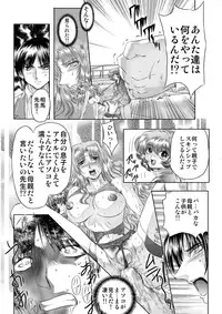 [MARO] Koakuma ni Miirarete ~Daiisshou~