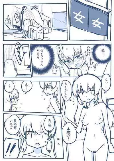 Hosinomiya Itigo ga Gekinizyoyuu to Matigawarete AV Satuei Saretyau o Hanasi