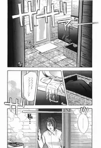 [Sakabe Shuuichi] Rape Vol.2