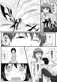 [Wonderful Life (emanon123)] Doosuru Hibino san!! (Kamisama Dolls)