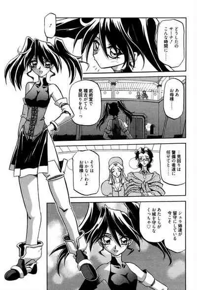 [Sanbun Kyoden] Shichisai no Lamuros 1 [Digital]