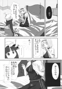 (C77) [Yuuyuutei, Choco Zakura (Kinagi Yuu, Reiso)] Hiibitsu (Touhou Project)