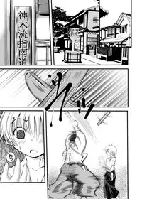 (Shota Scratch 18) [Koushi (mr.sugar)] Otoko no Ko Kowai