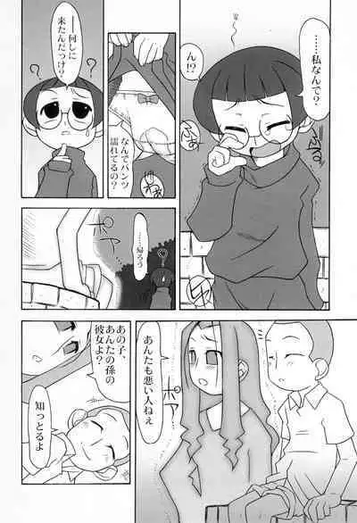 Natsumikan