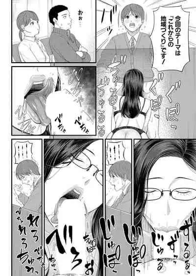 COMIC Mugen Tensei 2022-04