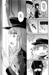 [Takashiro Go-ya] Watashi no Oshikko Fubunritsu