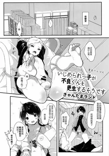 Saber & Rin, Shinji to Uwaki Sex Suru